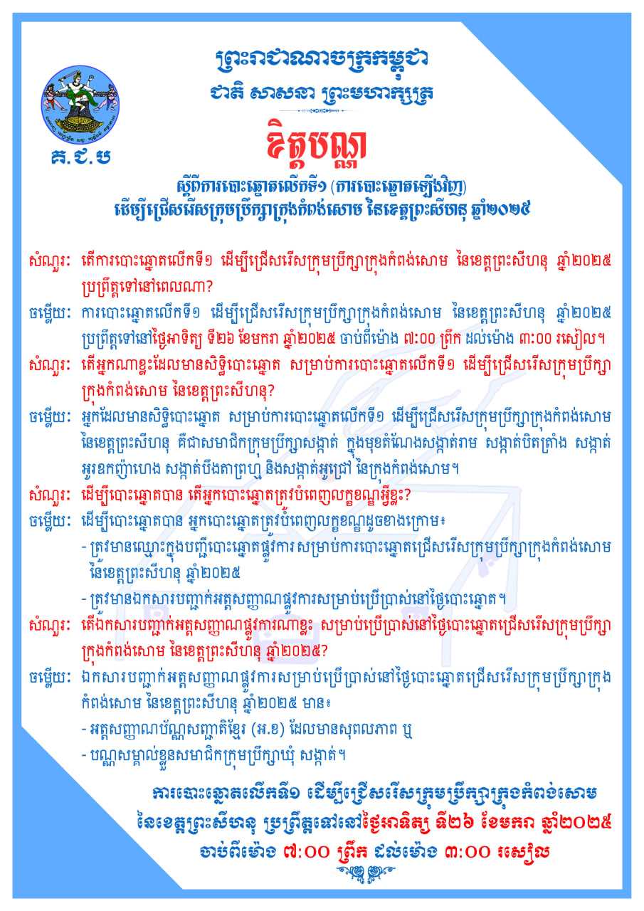 រូបភាព គ.ជ.ប