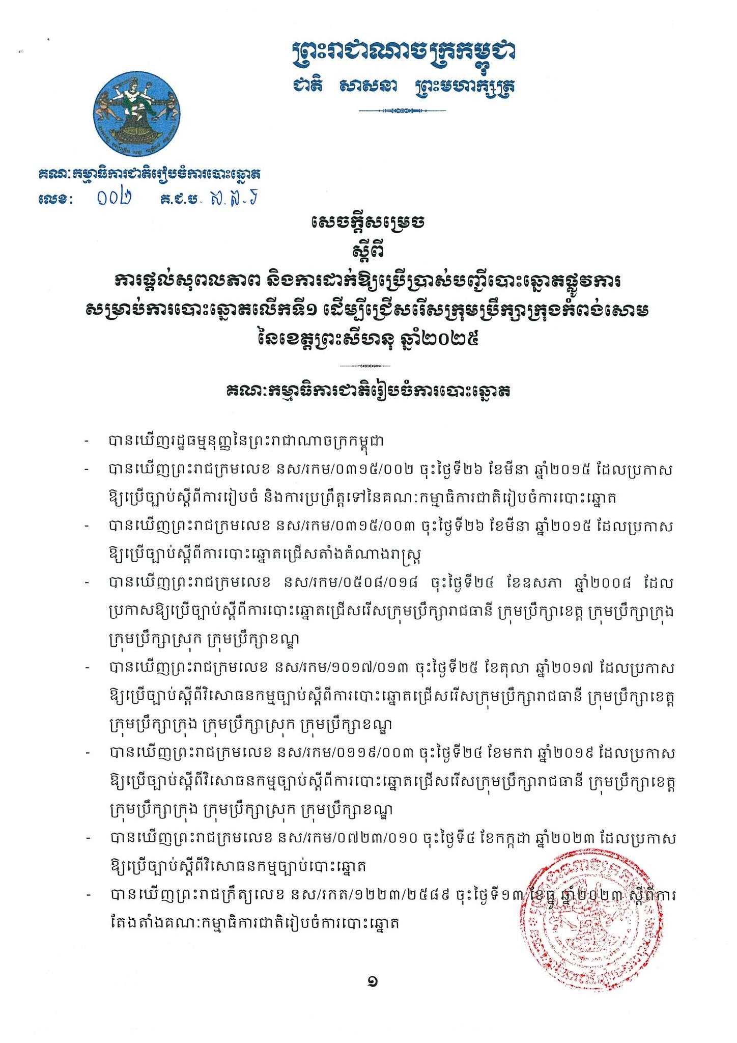 រូបភាព គ.ជ.ប