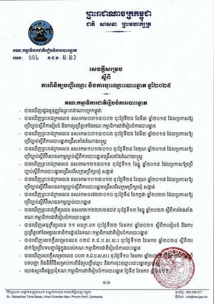 រូបភាព គ.ជ.ប