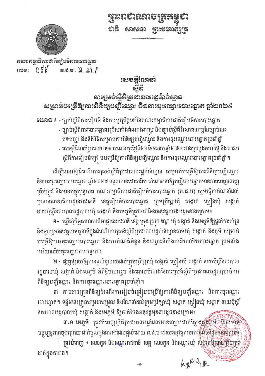 រូបភាព គ.ជ.ប