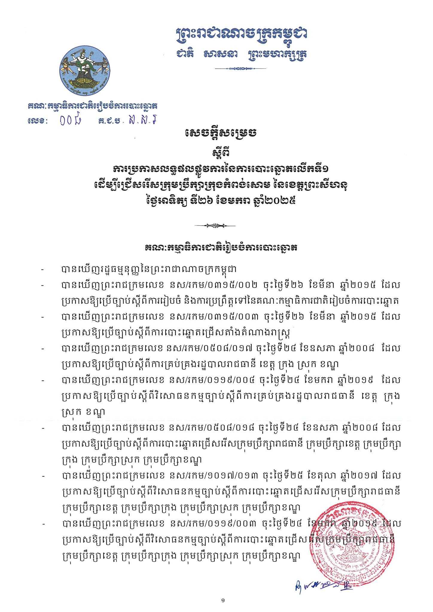 រូបភាព គ.ជ.ប