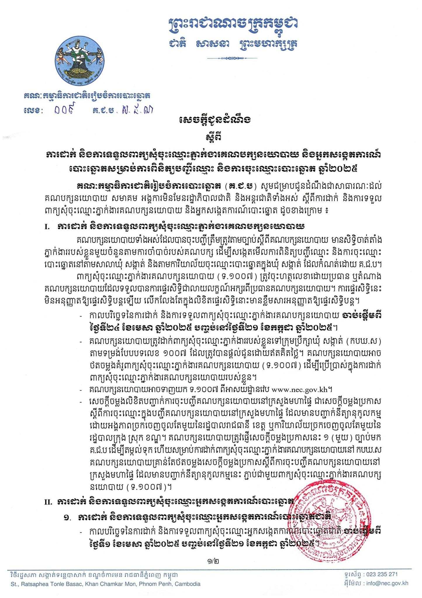 រូបភាព គ.ជ.ប