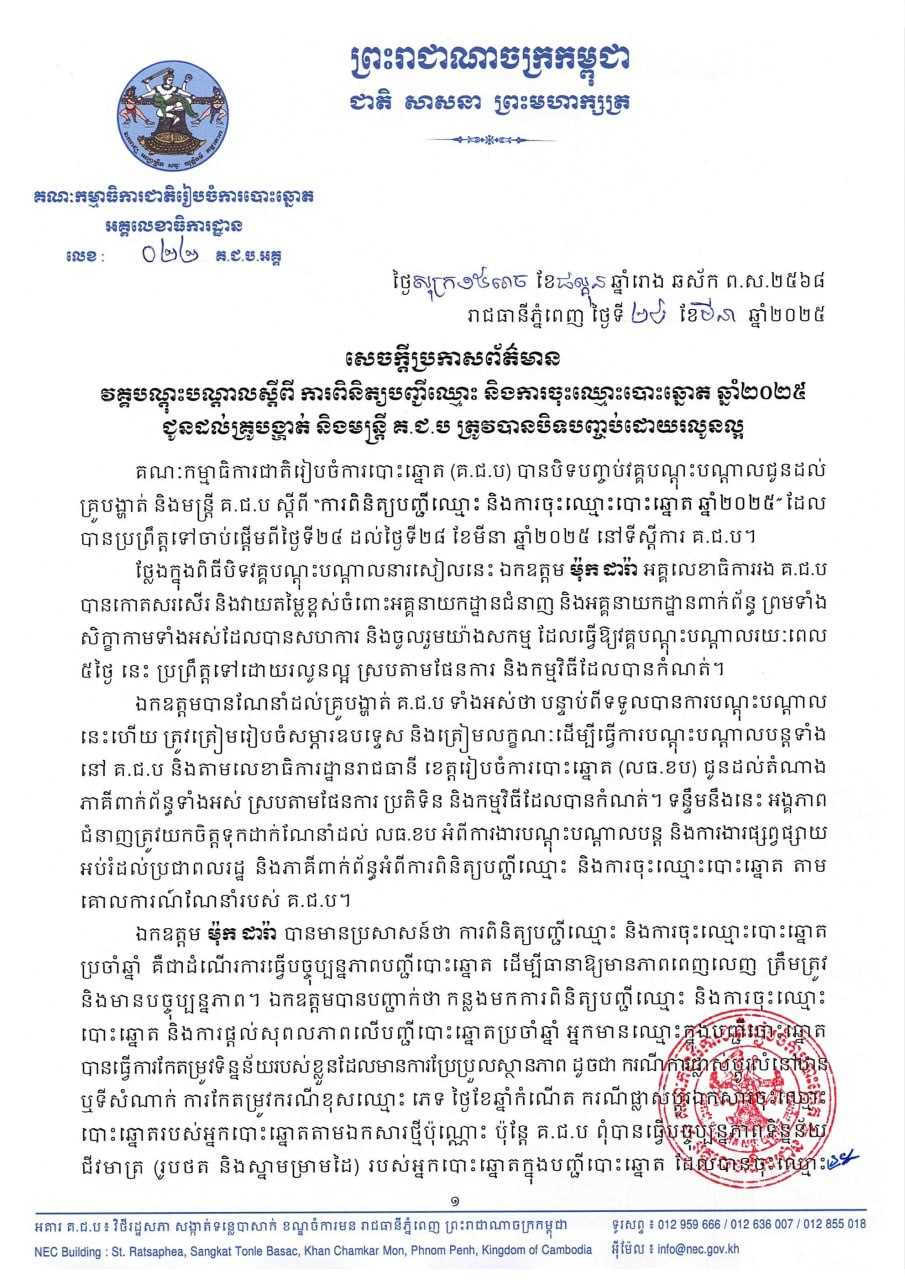 រូបភាព គ.ជ.ប