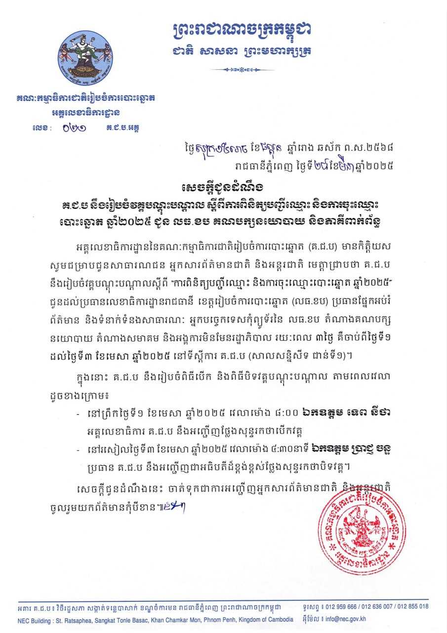 រូបភាព គ.ជ.ប