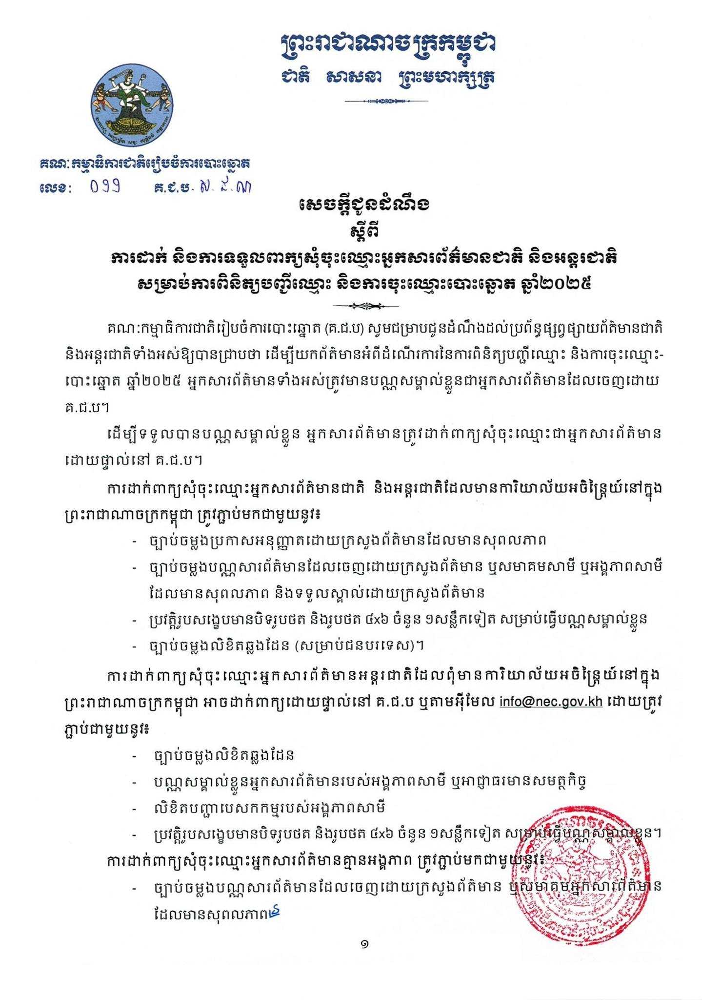 រូបភាព គ.ជ.ប