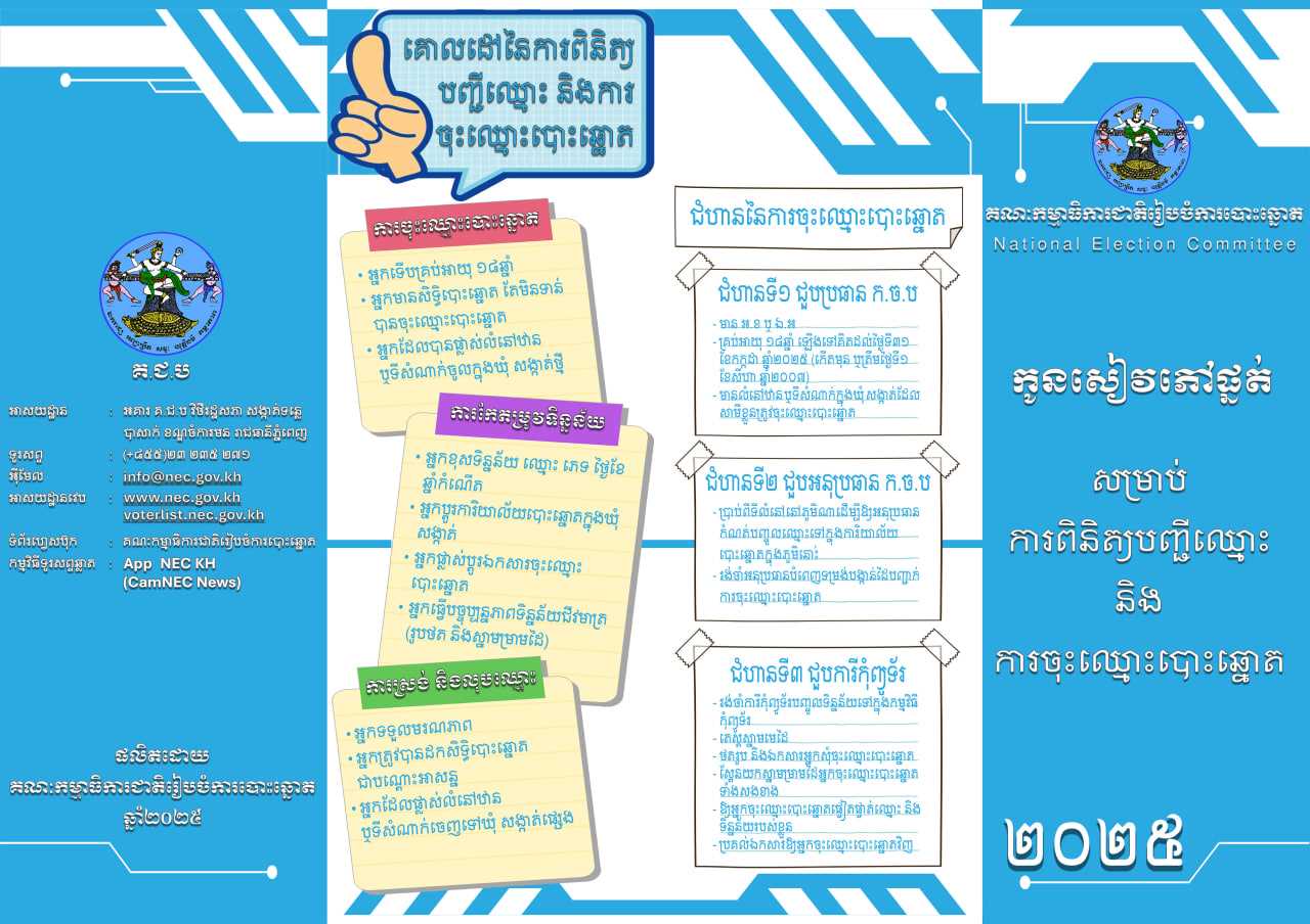 រូបភាព គ.ជ.ប