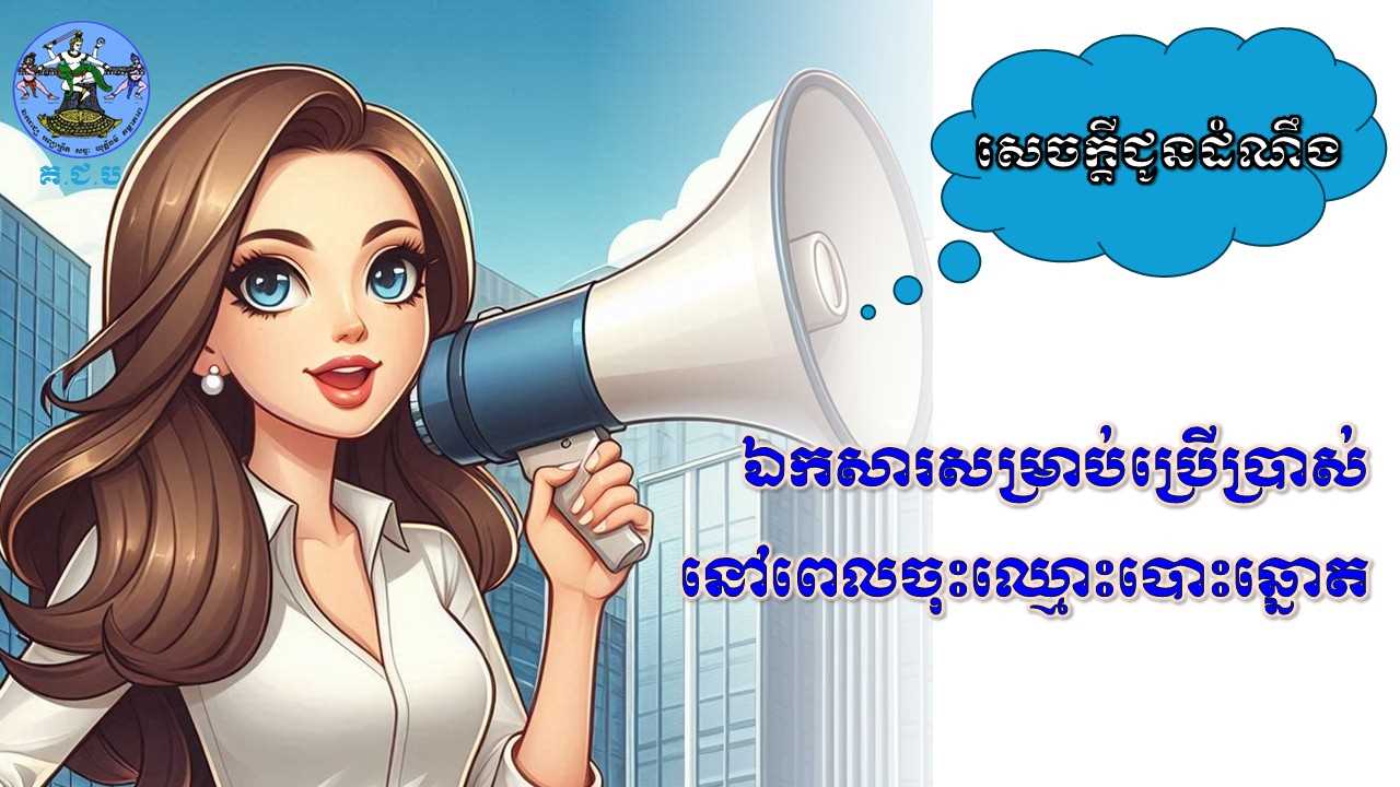 រូបភាព គ.ជ.ប
