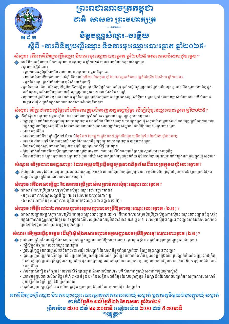 រូបភាព គ.ជ.ប