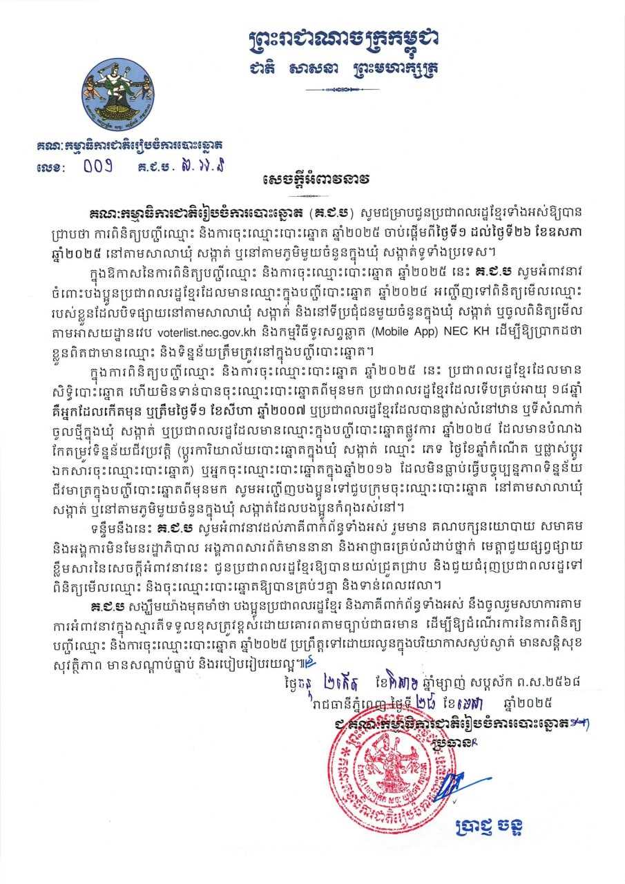 រូបភាព គ.ជ.ប