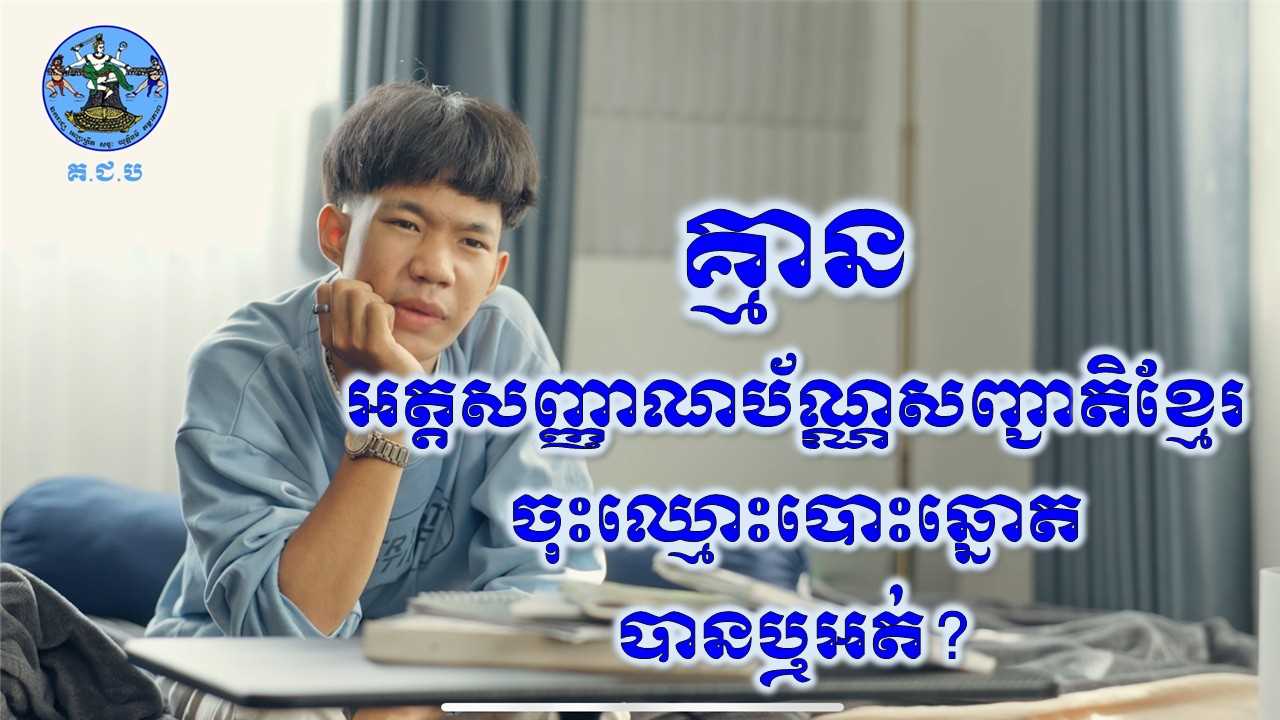 រូបភាព គ.ជ.ប