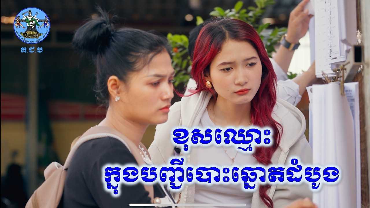 រូបភាព គ.ជ.ប