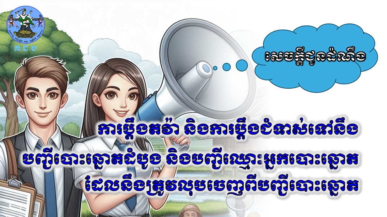 រូបភាព គ.ជ.ប
