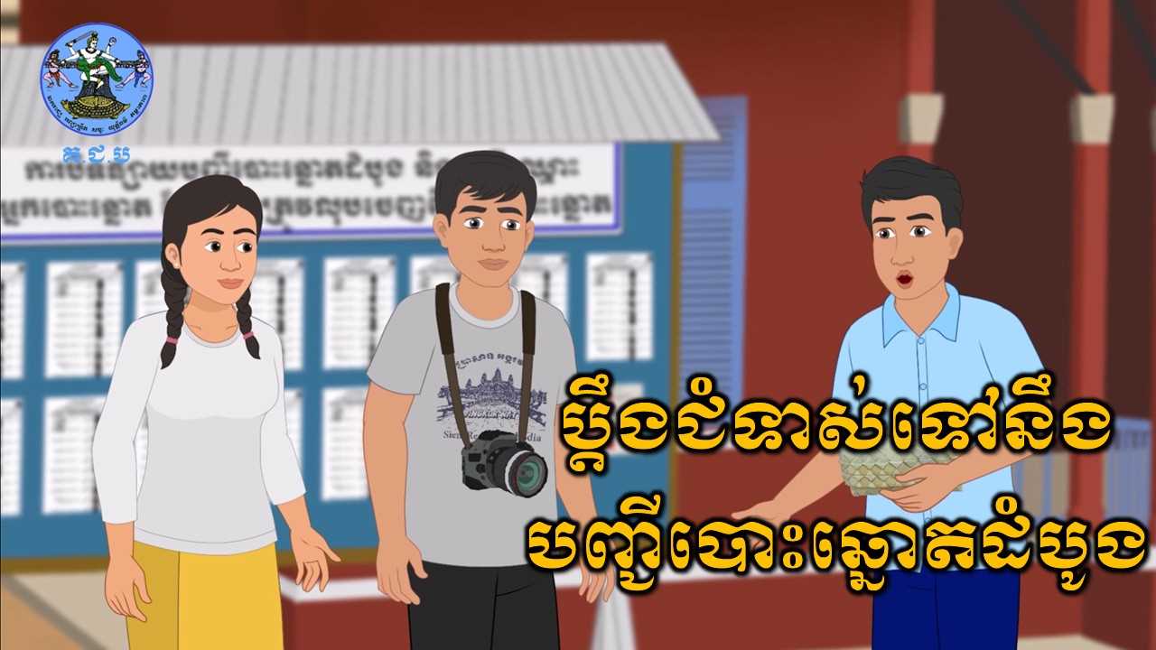 រូបភាព គ.ជ.ប