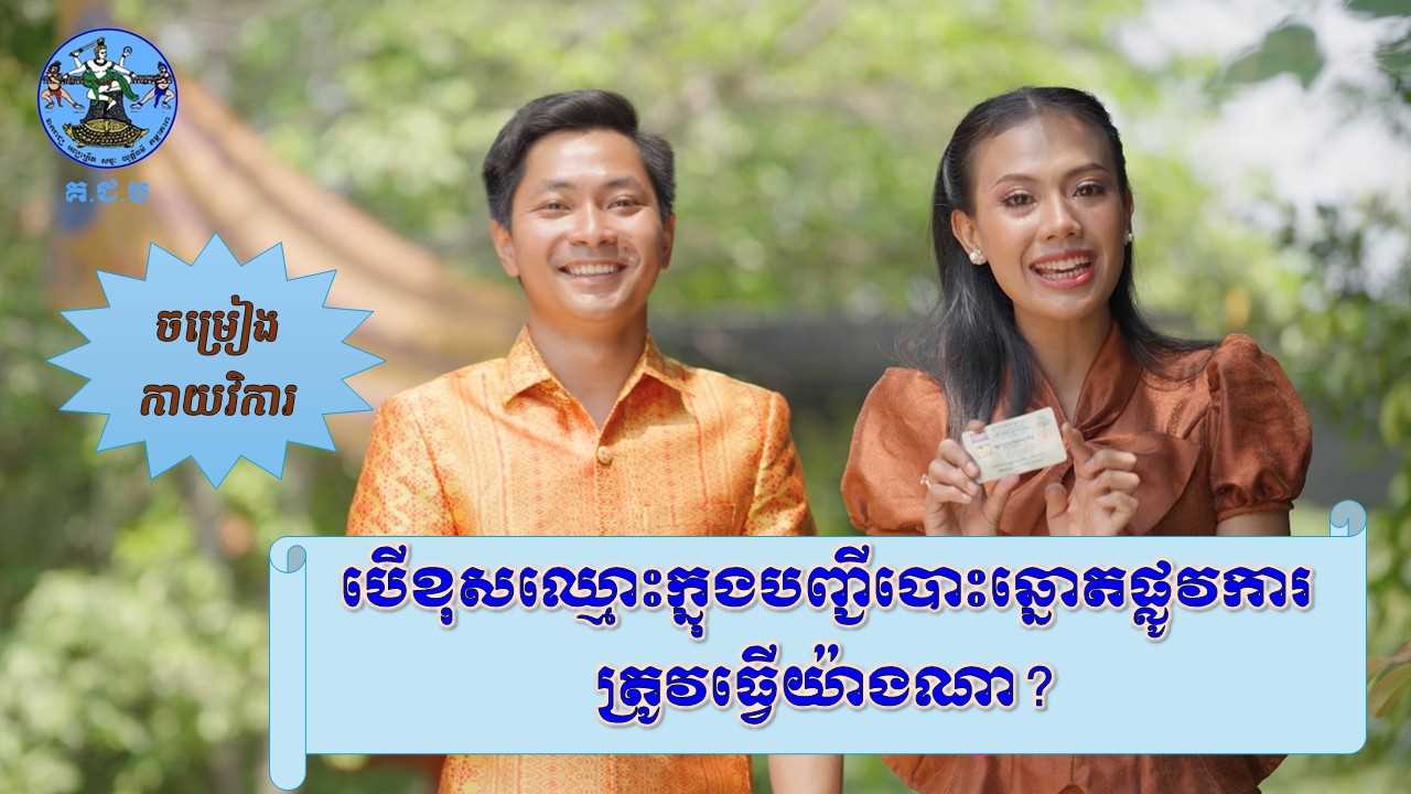 រូបភាព គ.ជ.ប