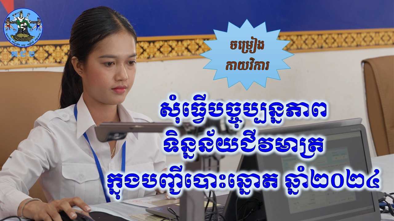រូបភាព គ.ជ.ប
