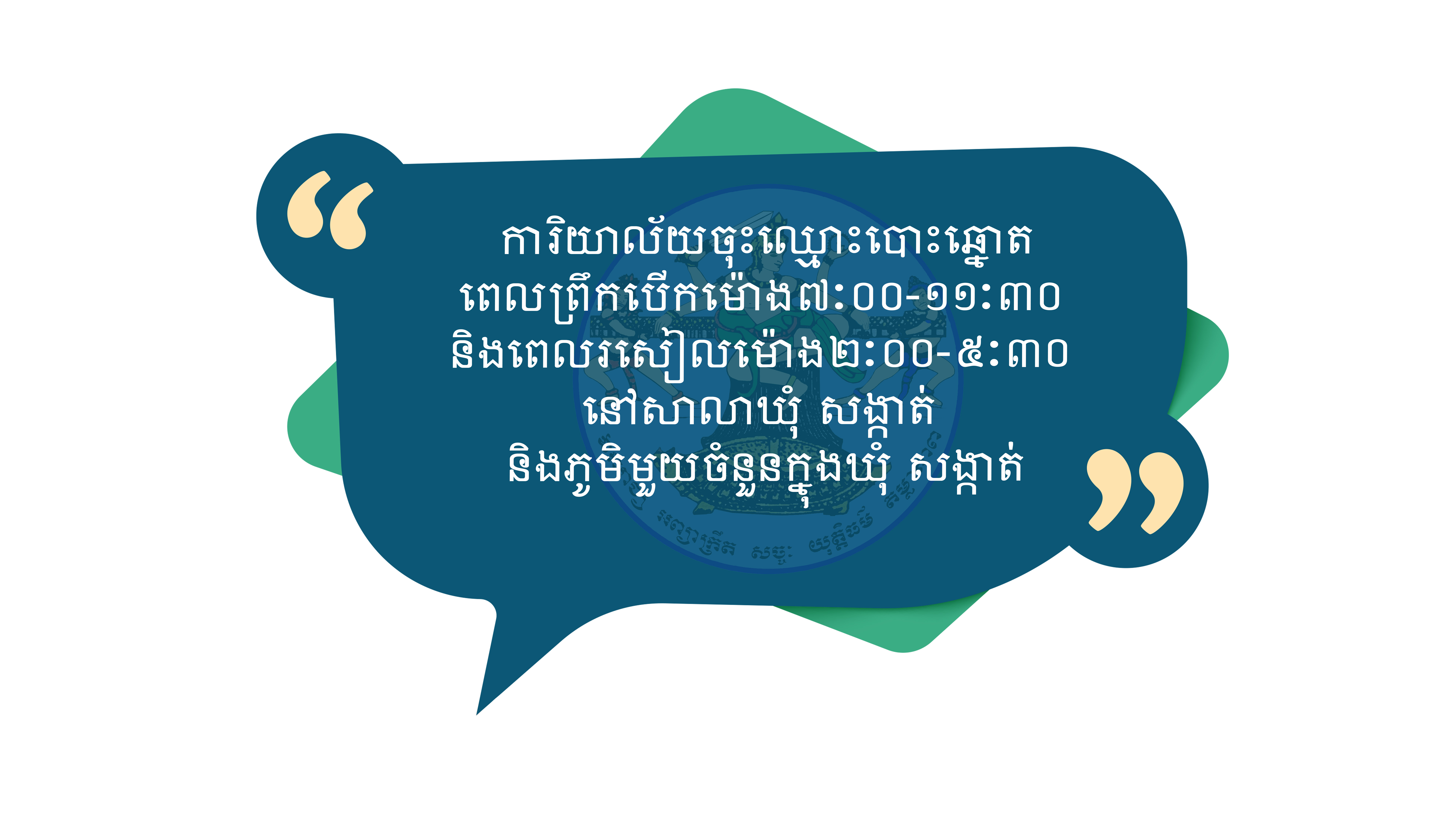 [សារអប់រំ]