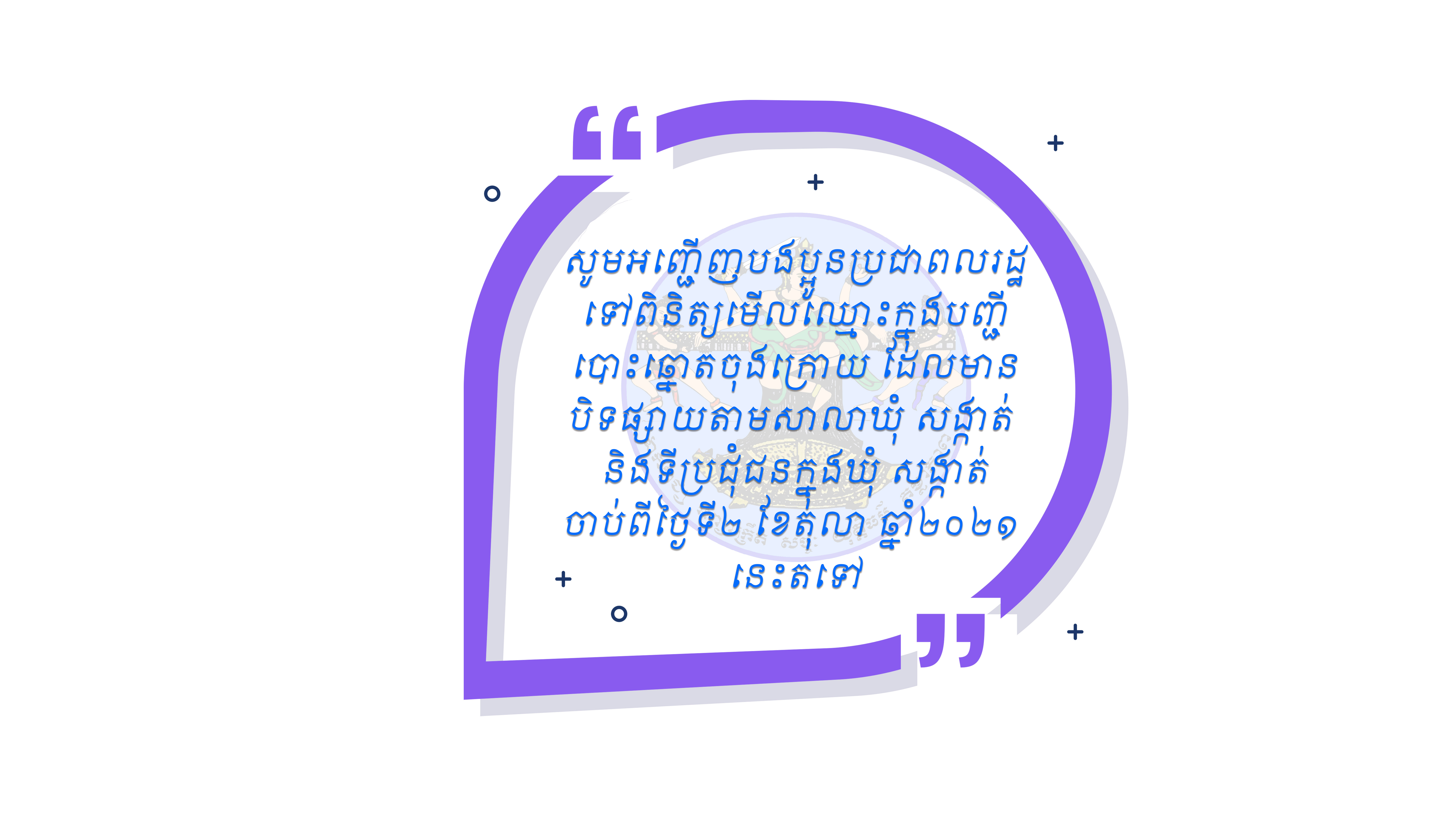 [សារអប់រំ]