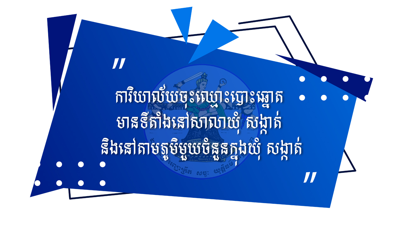 [សារអប់រំ]