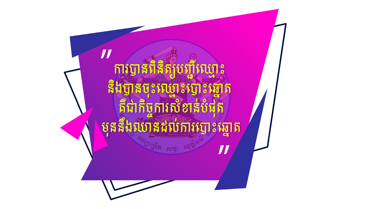[សារអប់រំ]