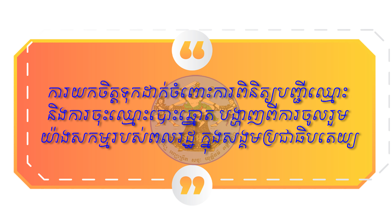 [សារអប់រំ]