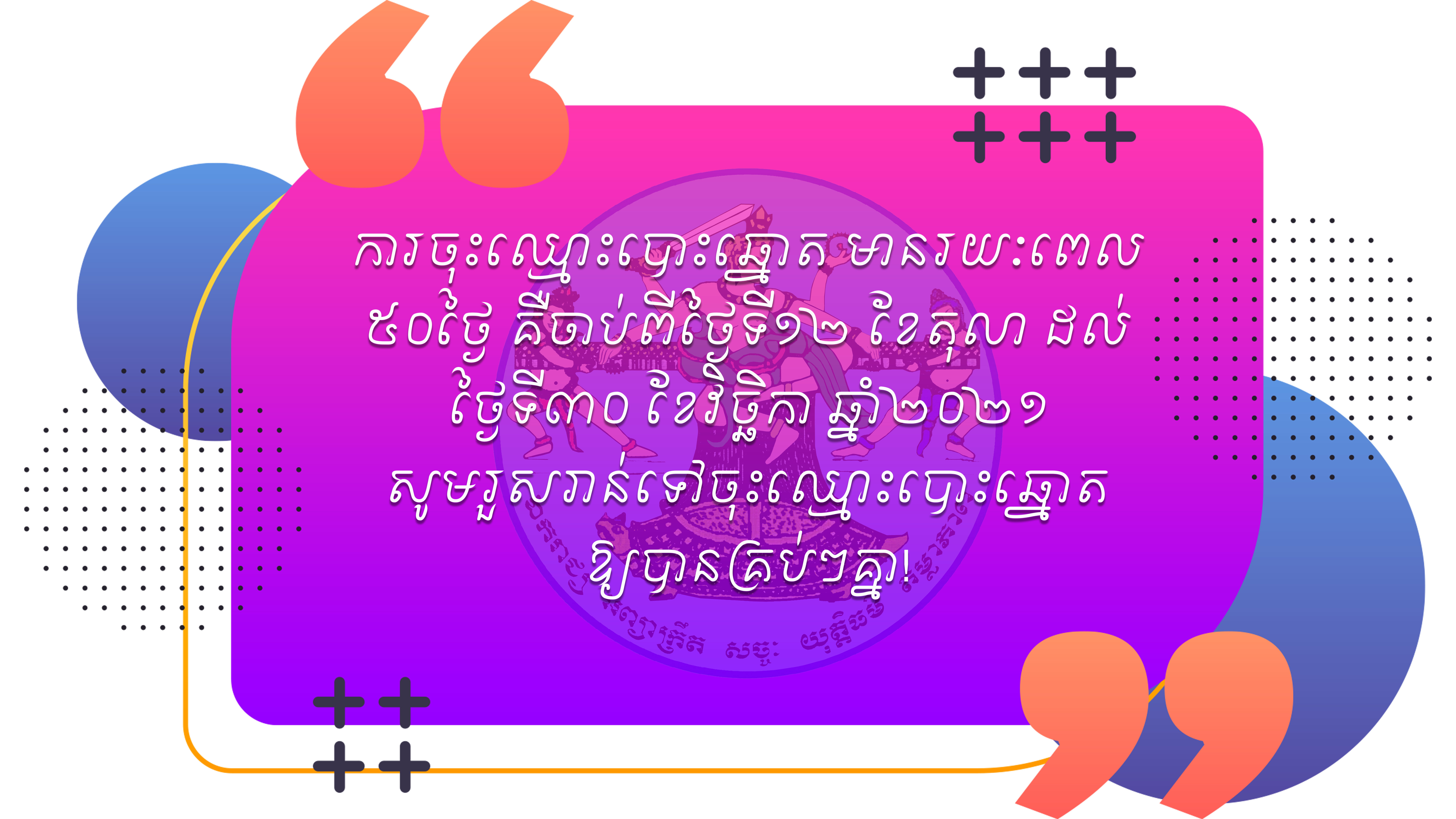 [សារអប់រំ]