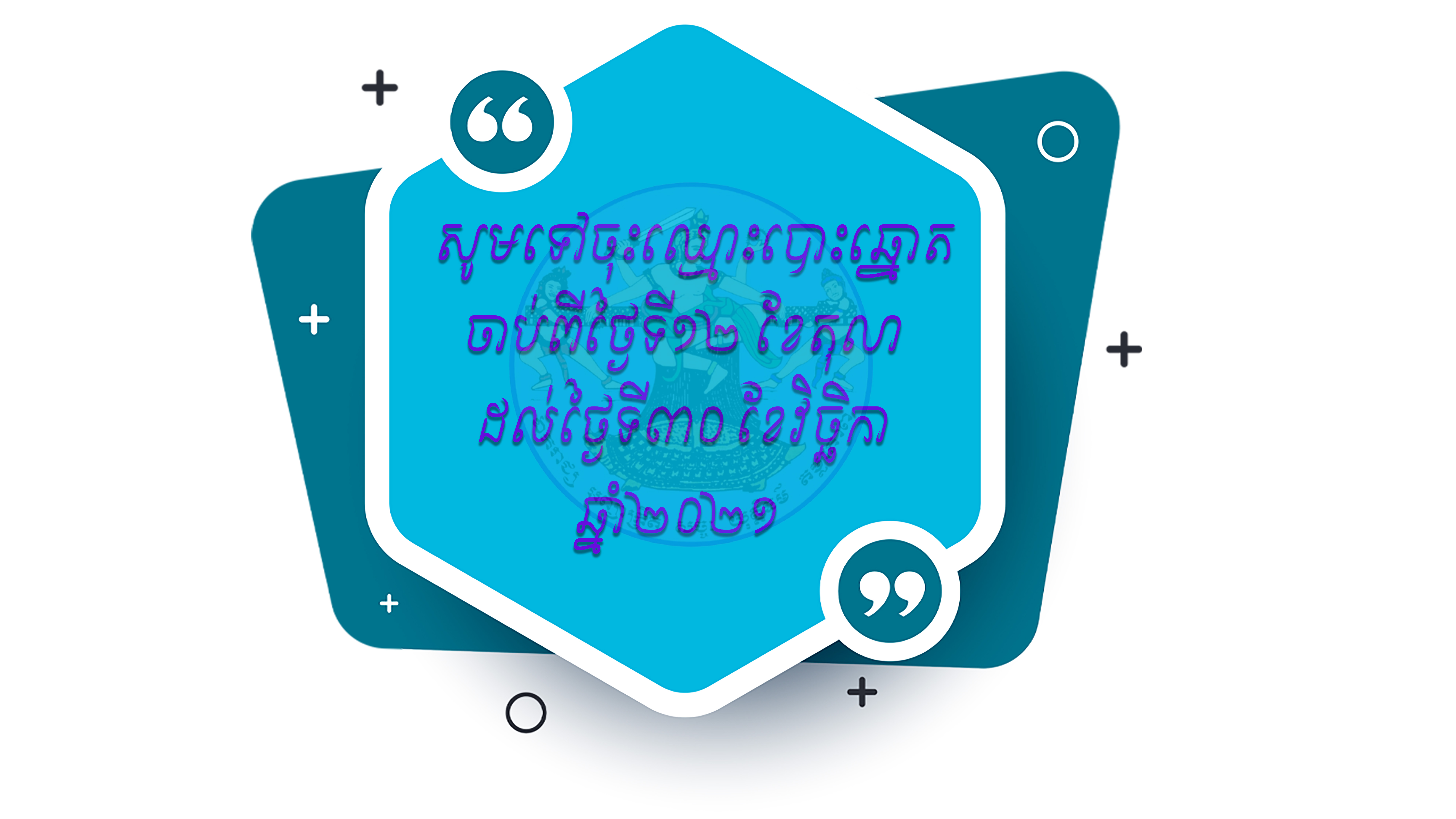 [សារអប់រំ]