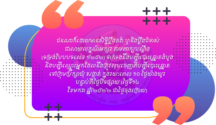 [សារអប់រំ]