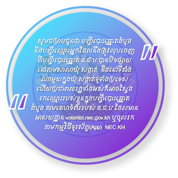 [សារអប់រំ]