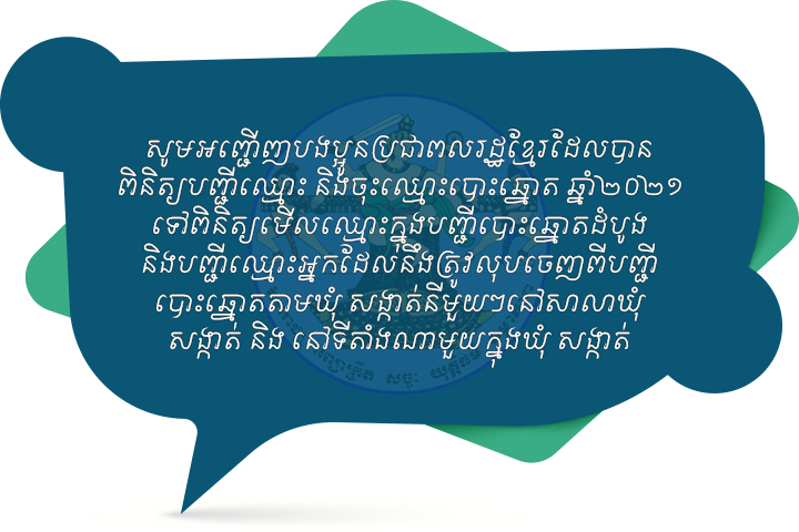 [សារអប់រំ]