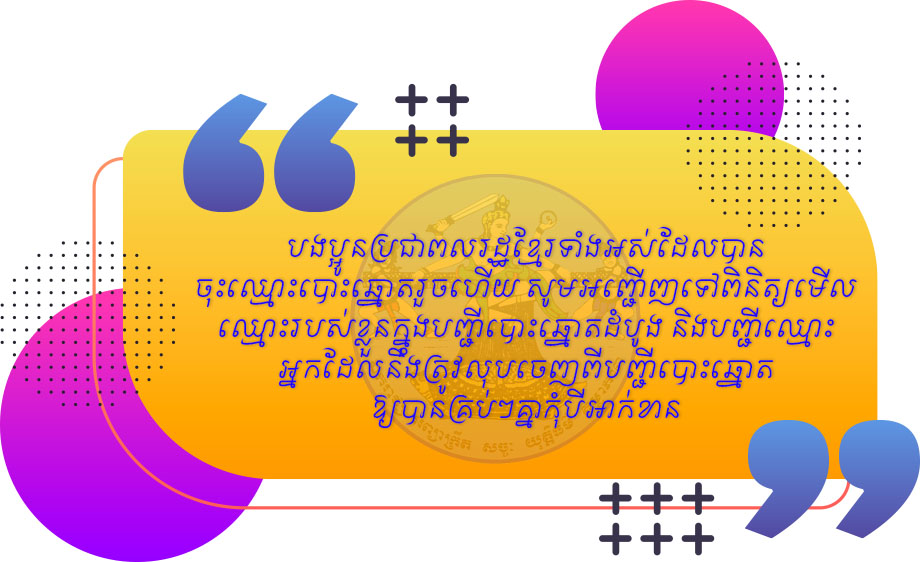 [សារអប់រំ]