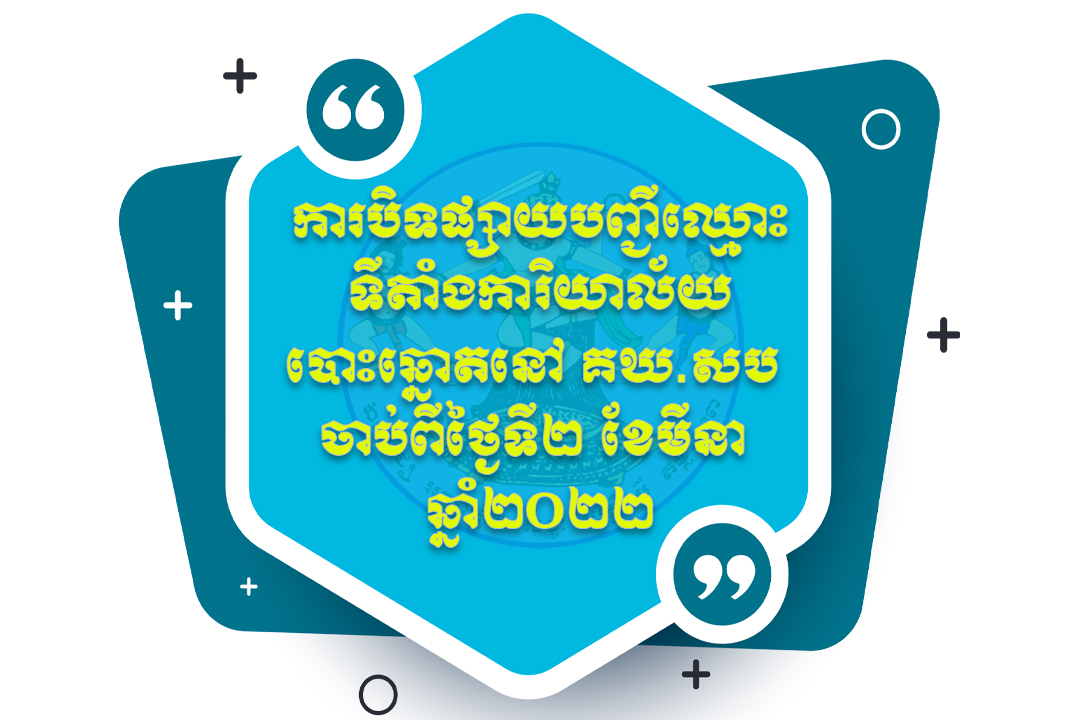 [សារអប់រំ]