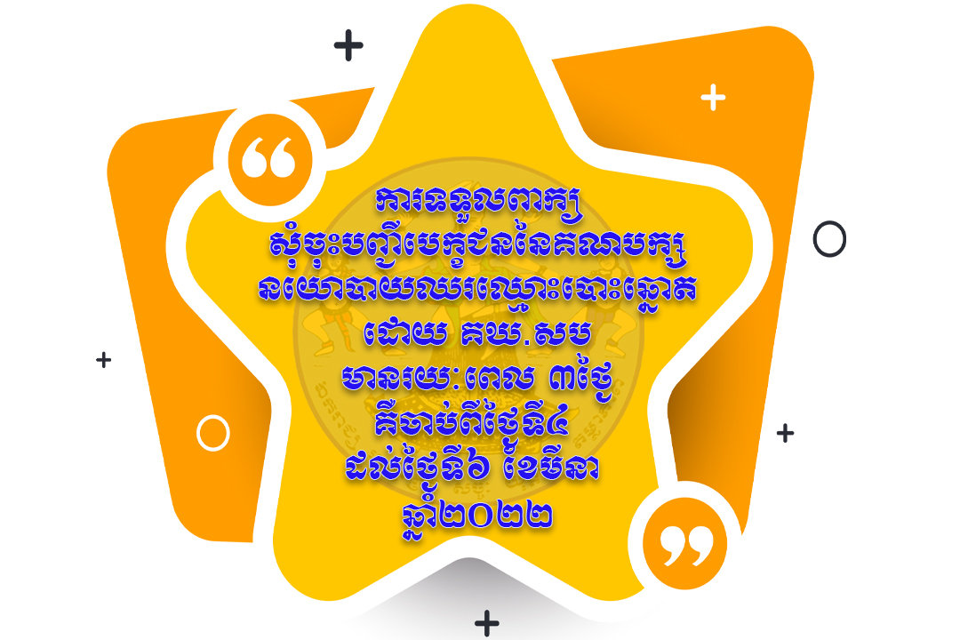 [សារអប់រំ]