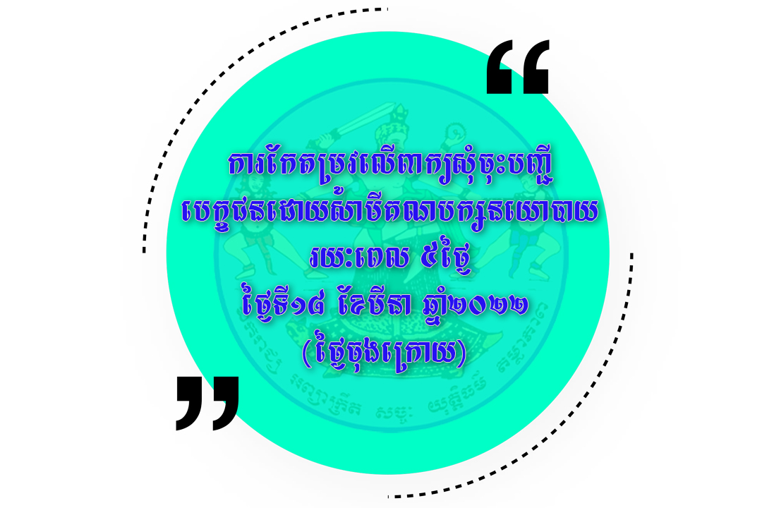 [សារអប់រំ]