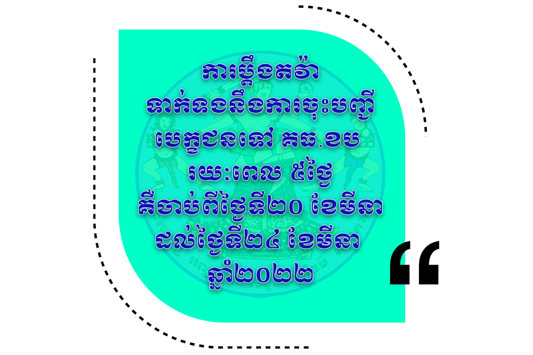 [សារអប់រំ]