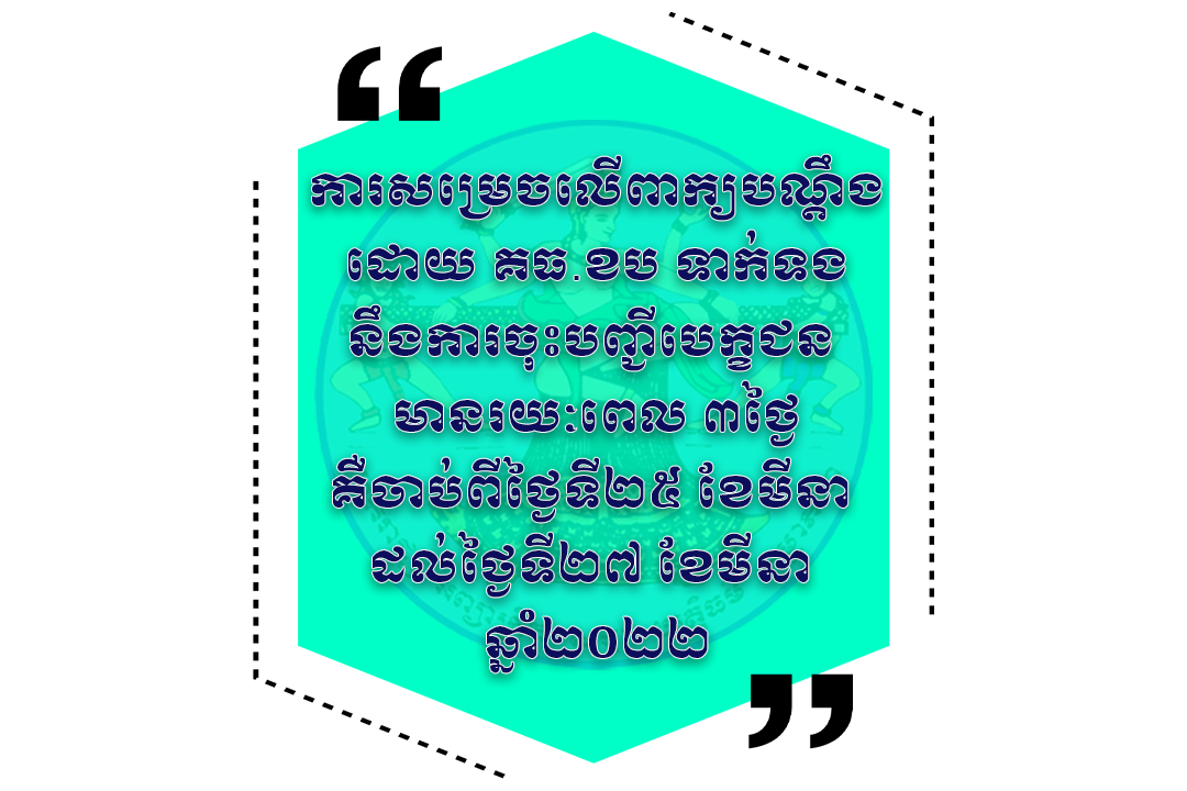 [សារអប់រំ]