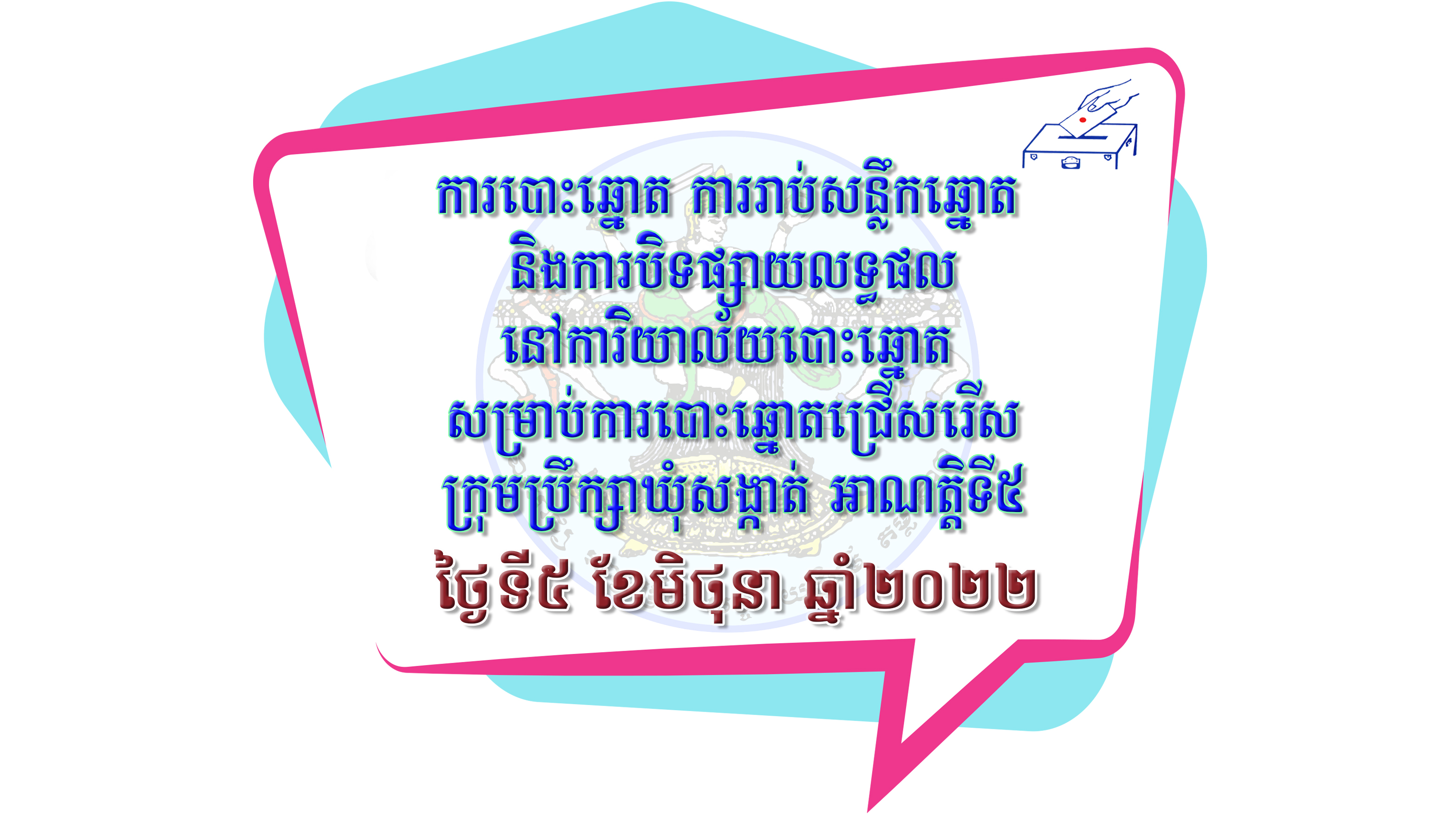 [សារអប់រំ]