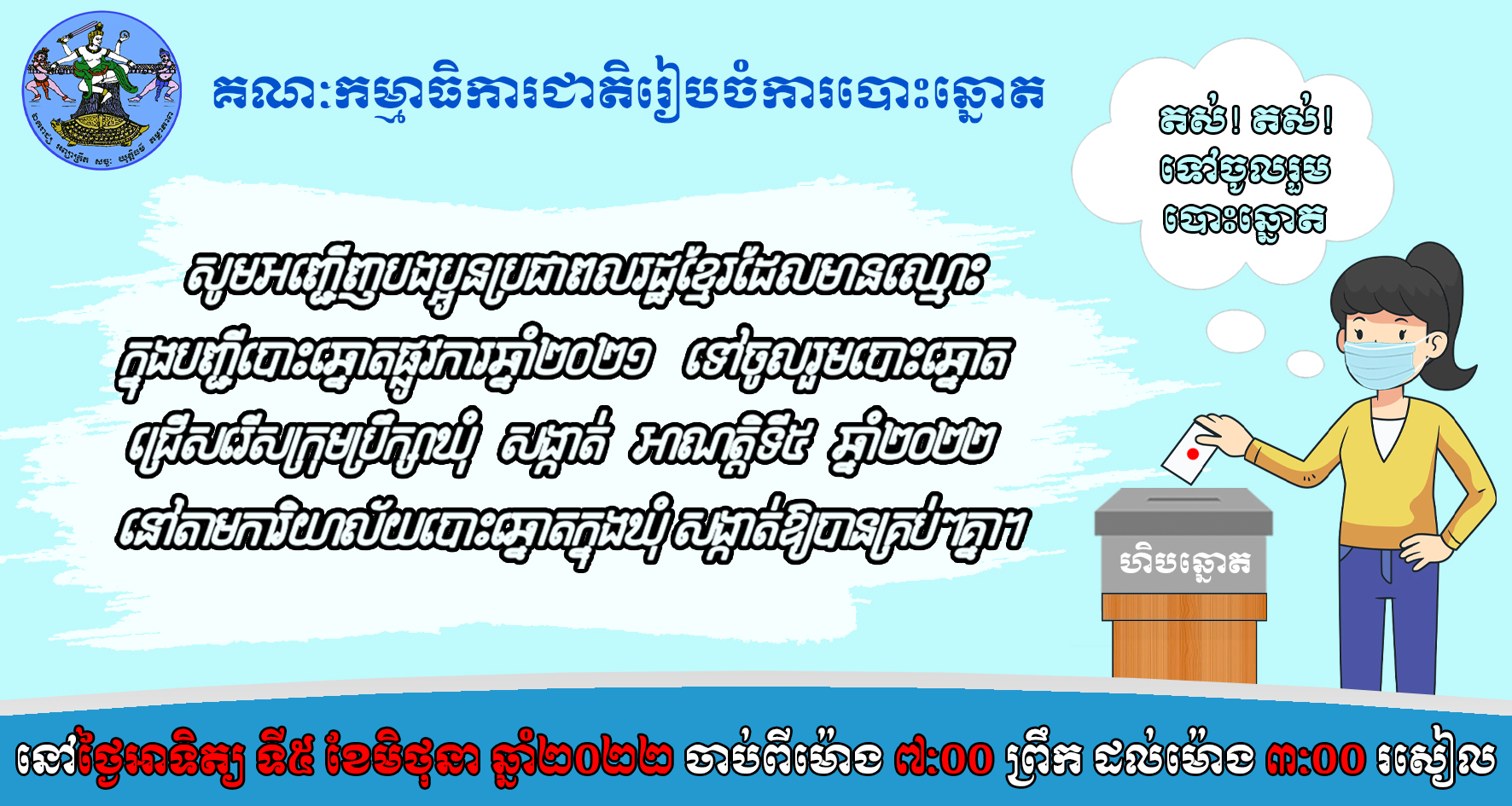 [សារអប់រំ]