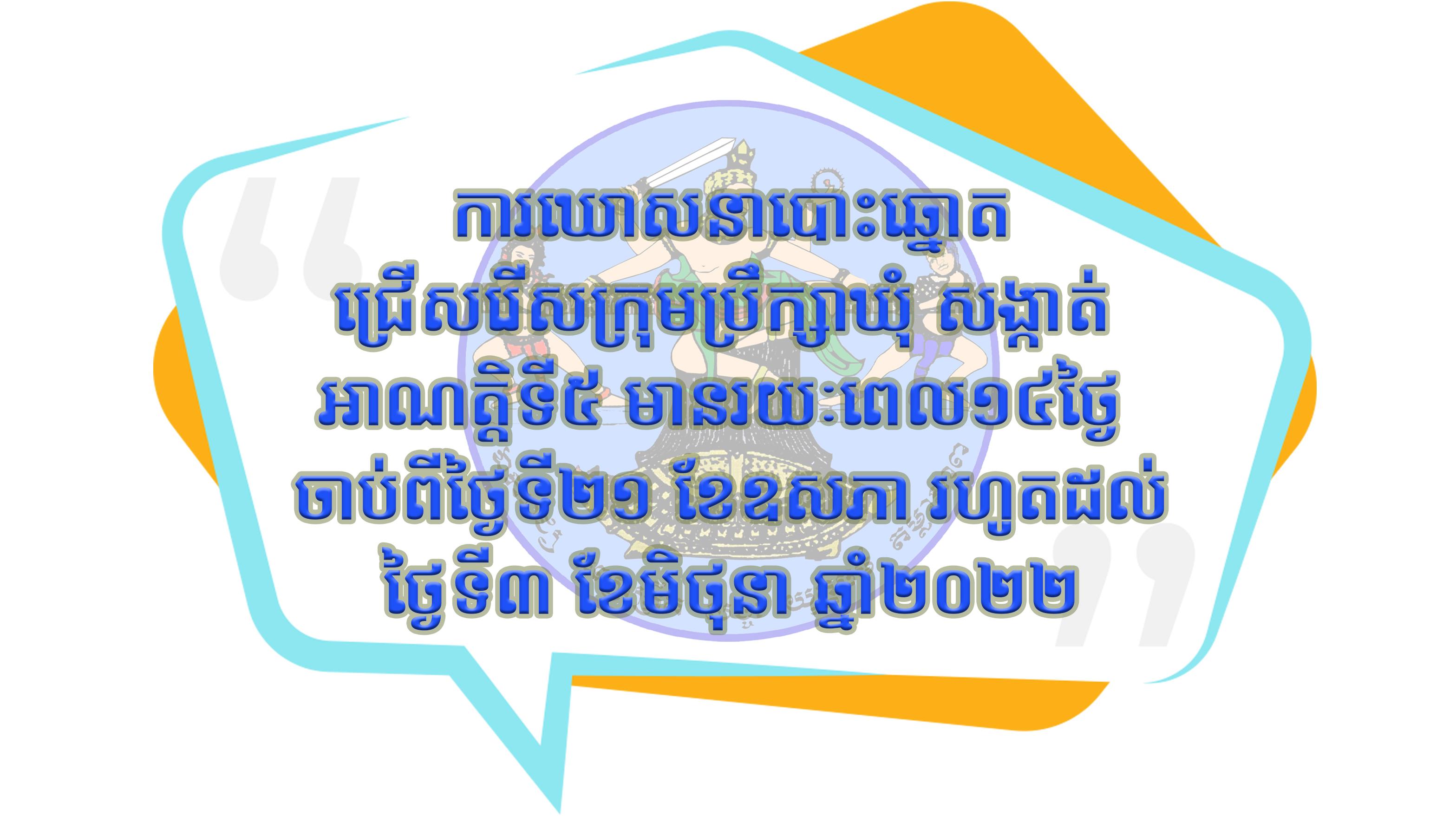 [សារអប់រំ]