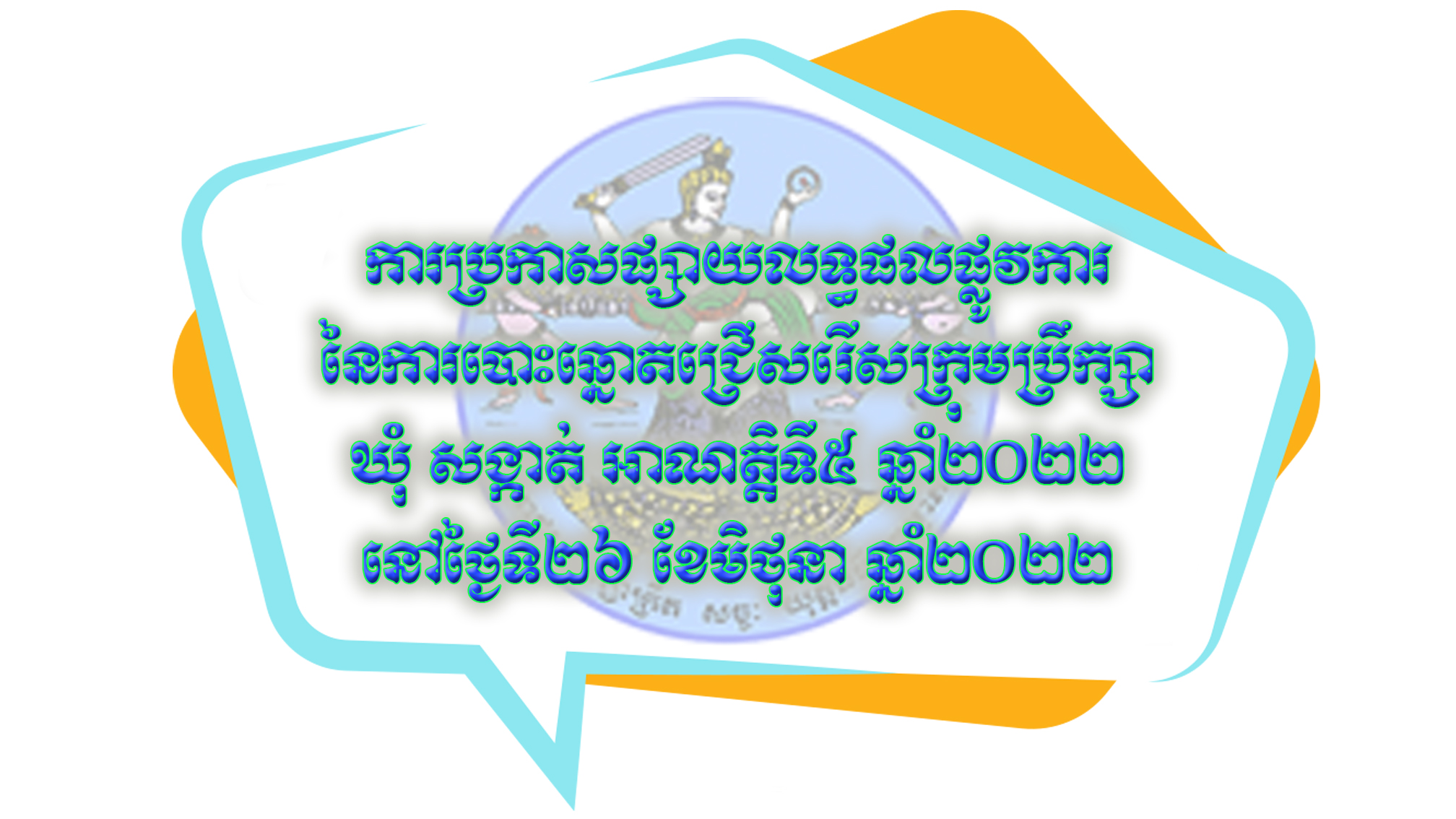 [សារអប់រំ]