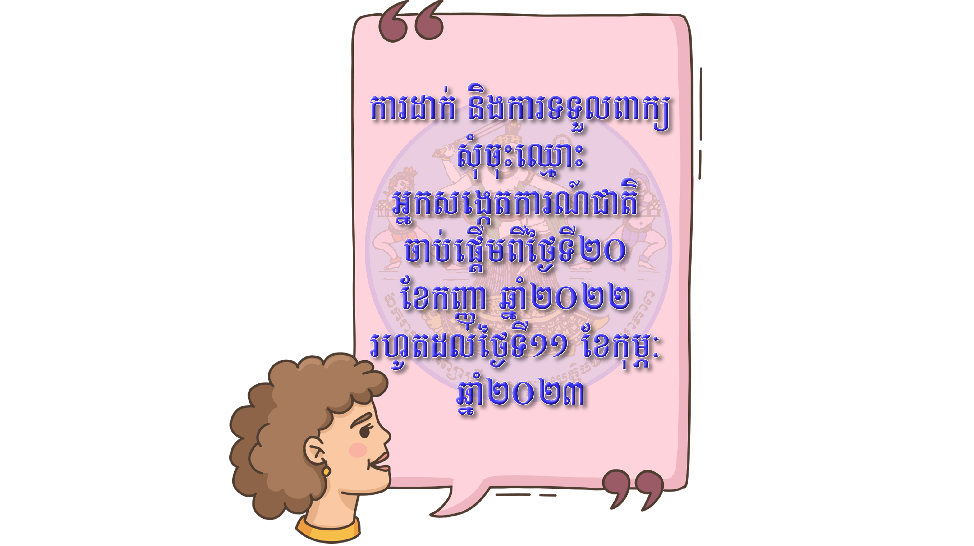 [សារអប់រំ]