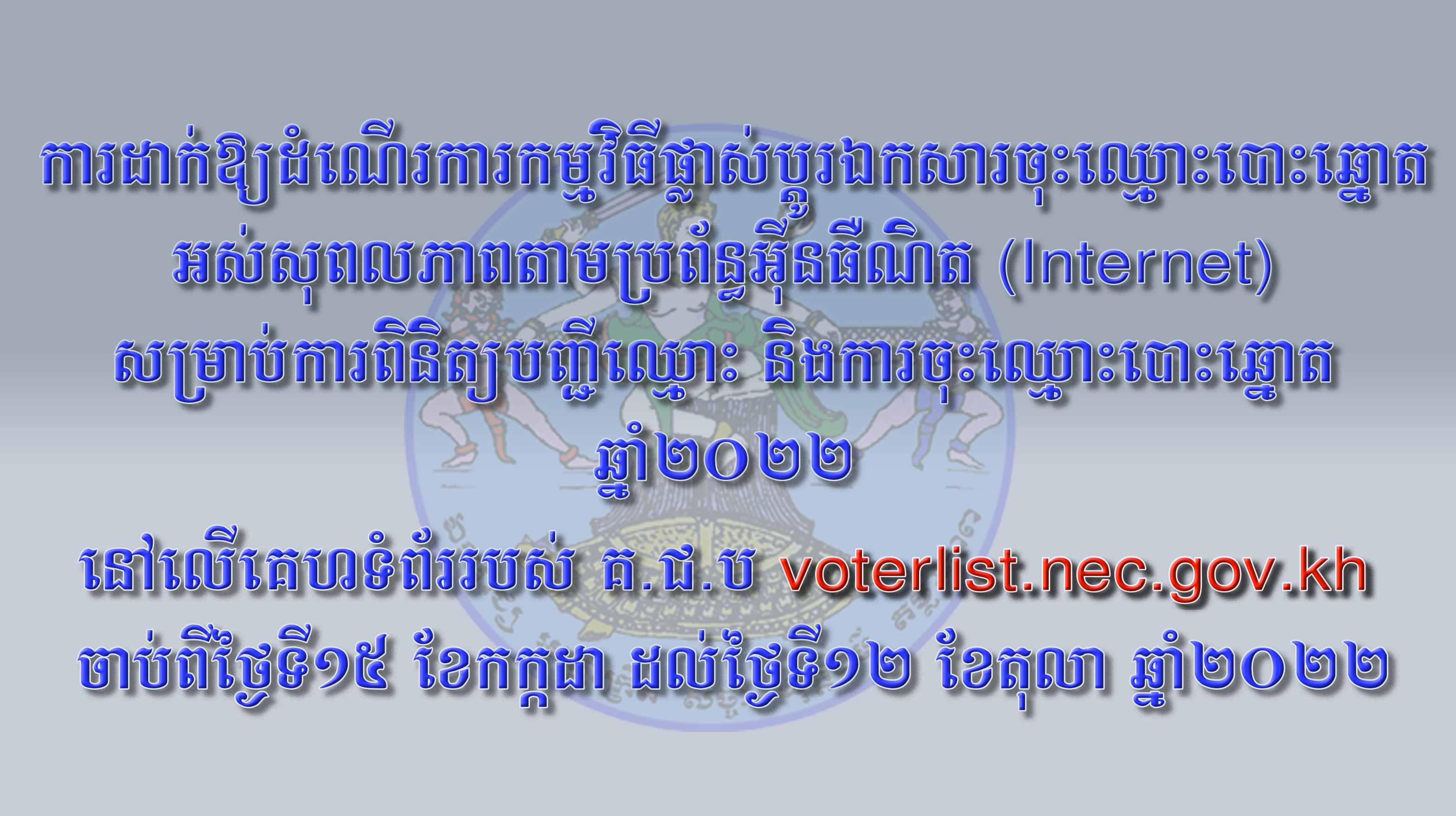 [សារអប់រំ]