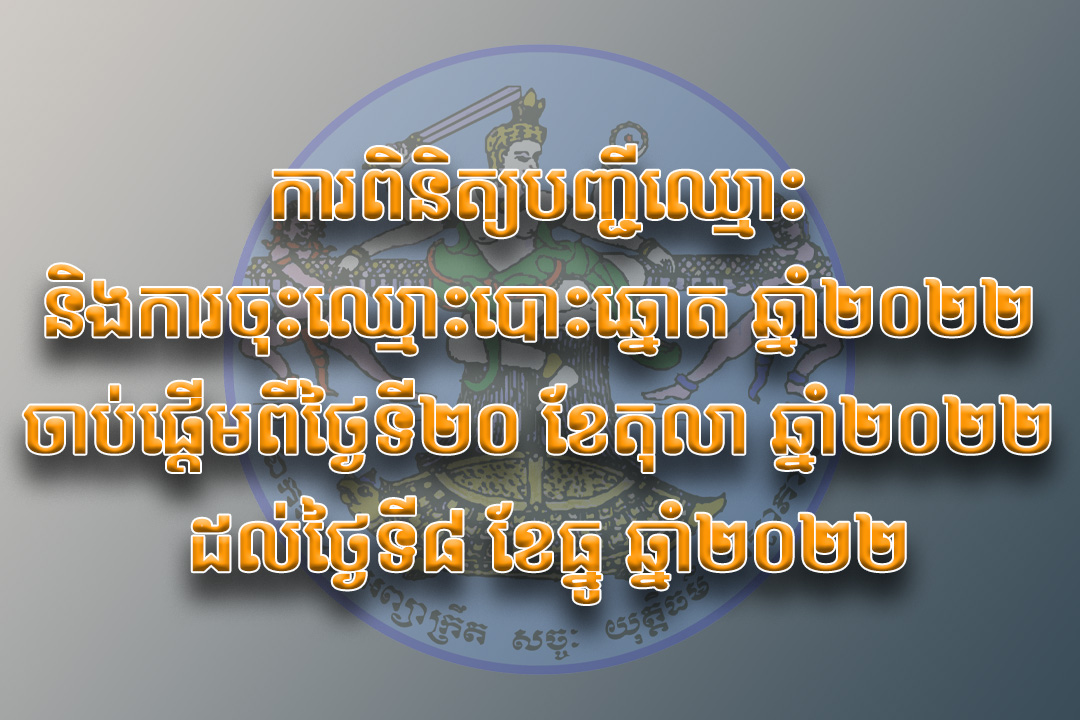 [សារអប់រំ]