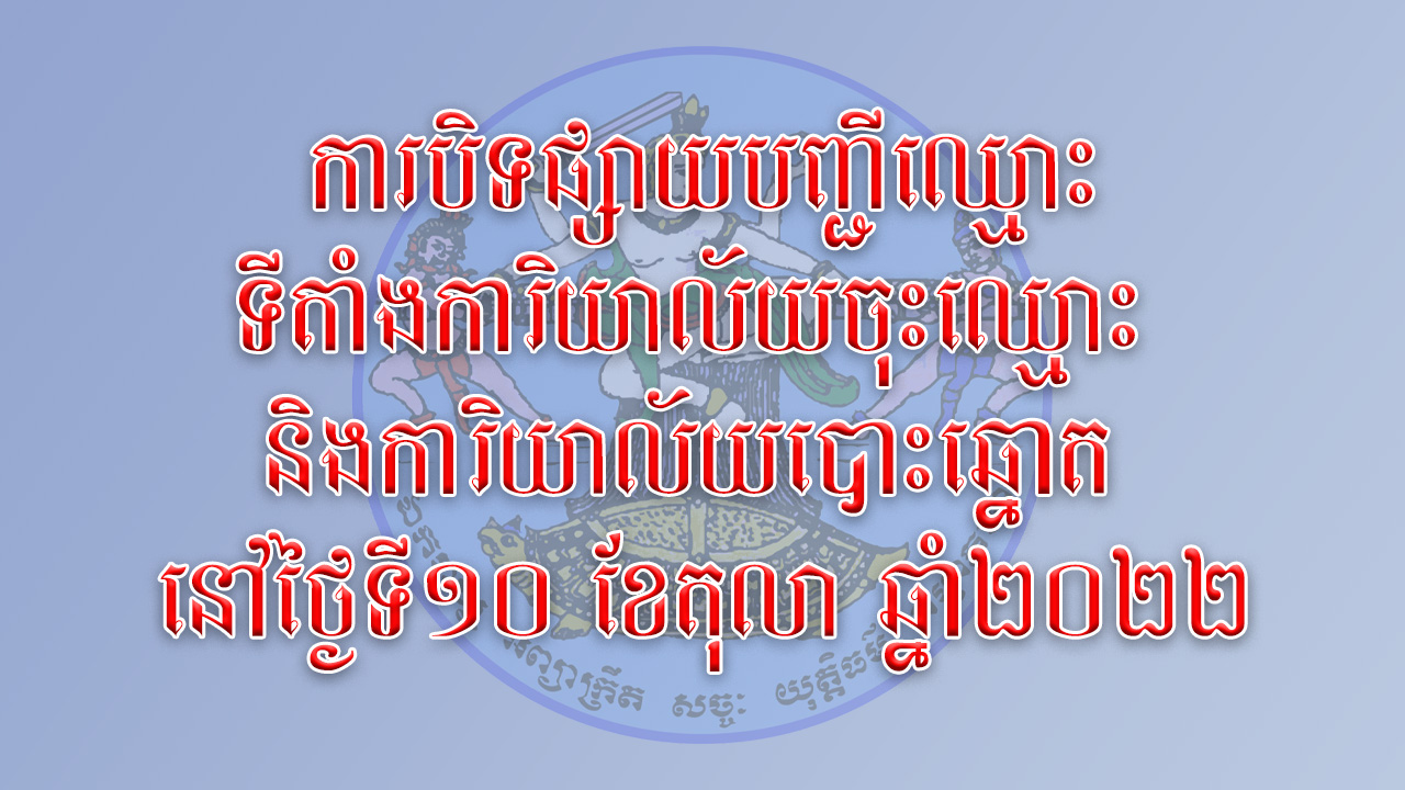 [សារអប់រំ]