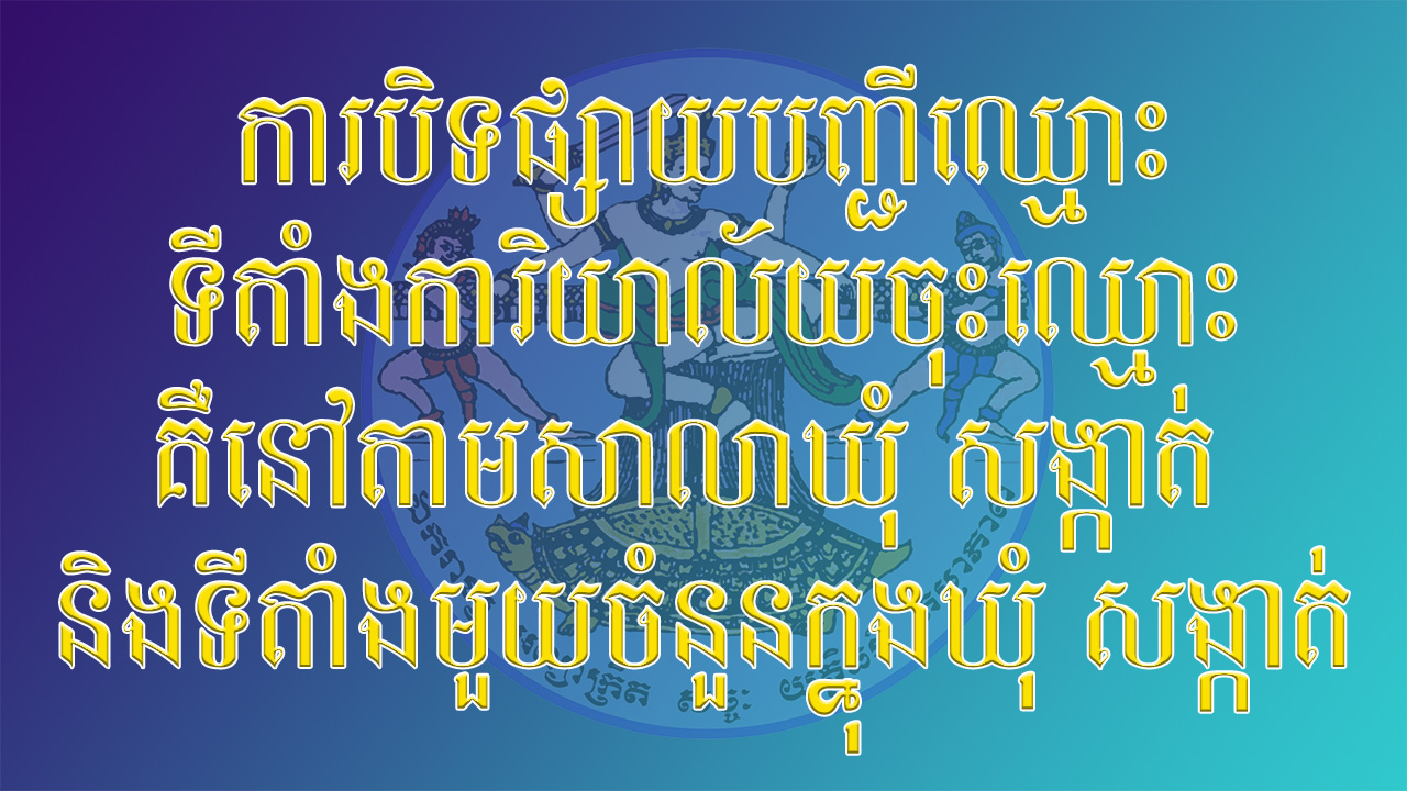 [សារអប់រំ]