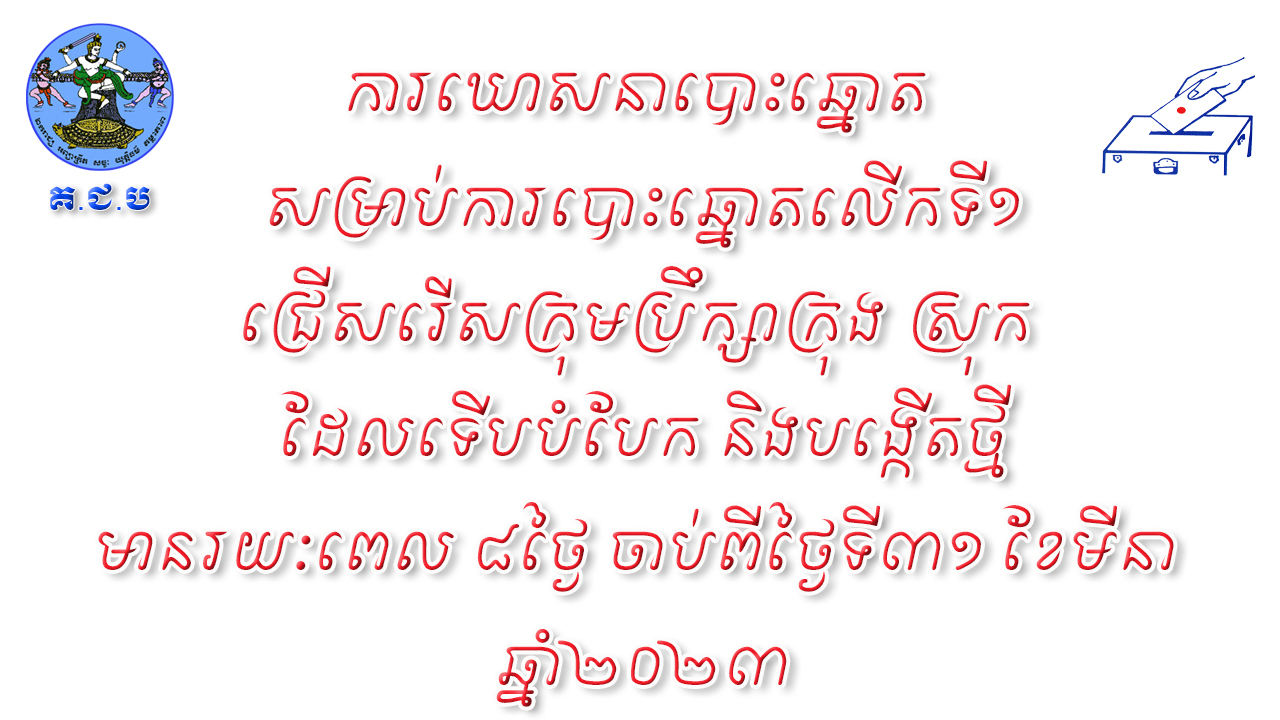 [សារអប់រំ]