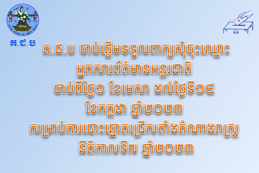 [សារអប់រំ]