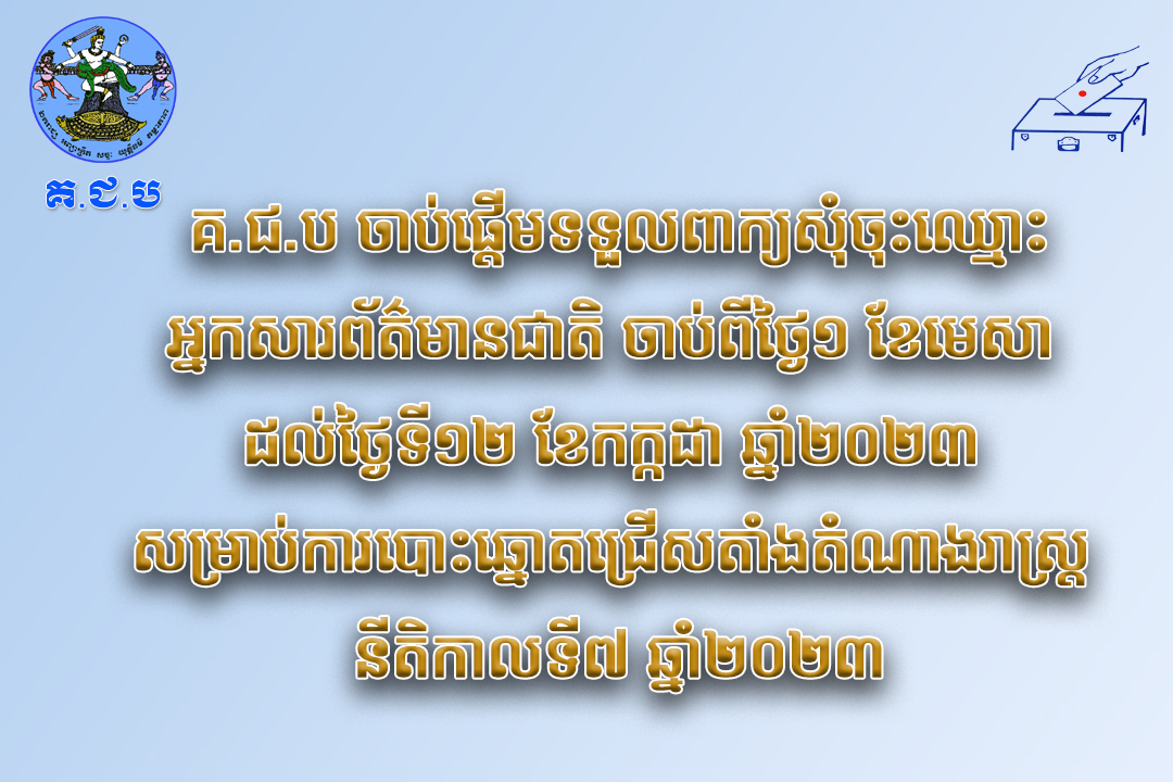 [សារអប់រំ]