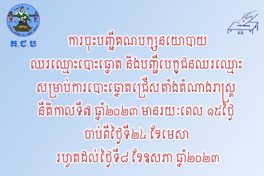 [សារអប់រំ]