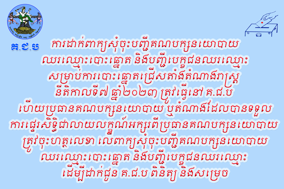 [សារអប់រំ]