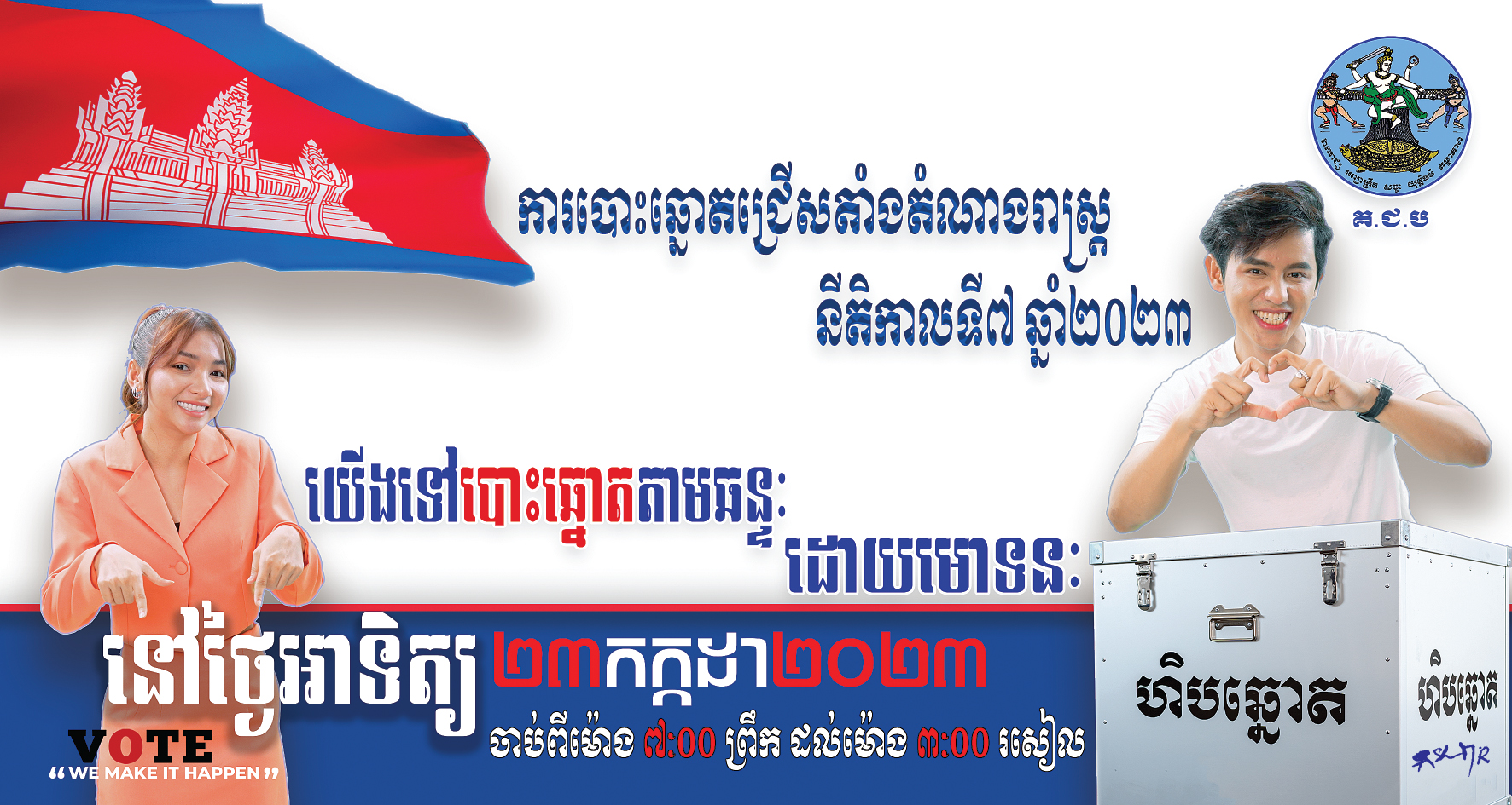 [សារអប់រំ]